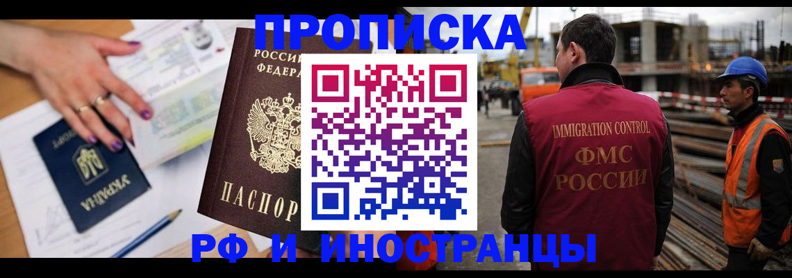 прописка поиск в Николаевске