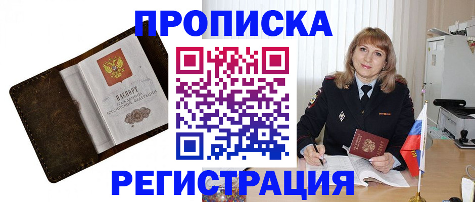 регистрация для школы в Николаевске