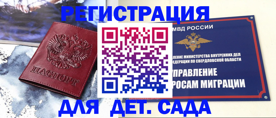 временная регистрация гарантия в Николаевске